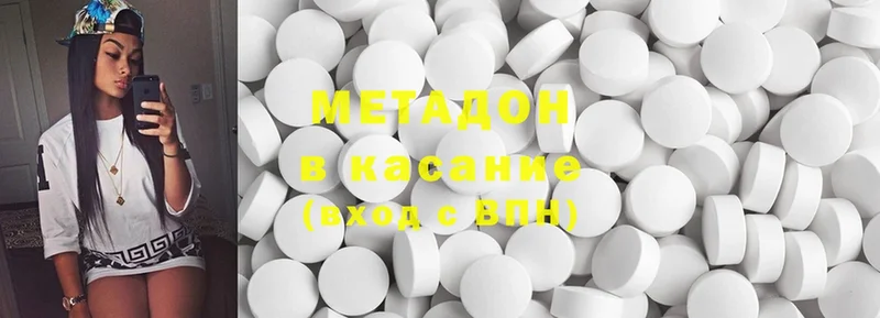 Метадон methadone  хочу   Почеп 