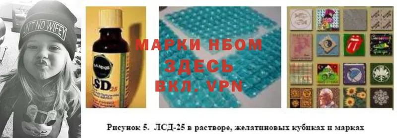 Марки NBOMe 1500мкг  Почеп 